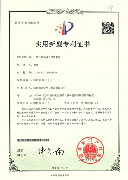 Trung Quốc Beijing Deyi Diamond Products Co., Ltd. Chứng chỉ